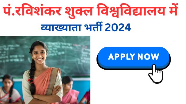 Pt Ravi Shankar Shukla University Bharti 2024