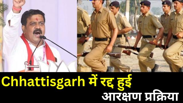 chhhattisgarh mein radd huee aarakshan prakriya vijay sharm ka bada phaisala