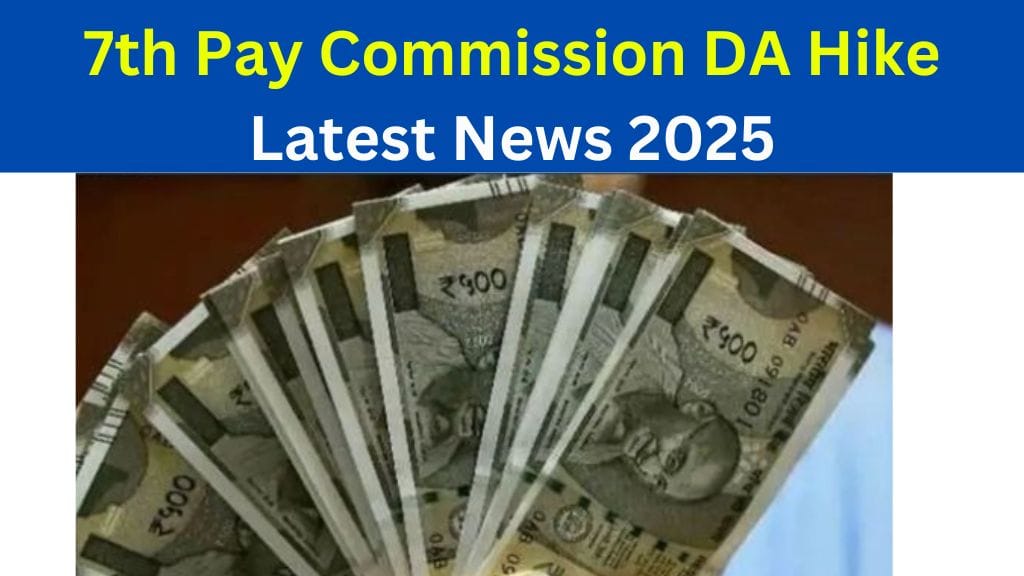 7th Pay Commission DA Hike Latest News