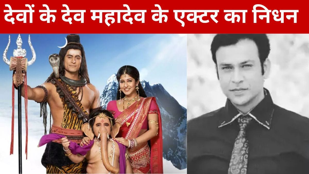 Actor of Devon Ke Dev Mahadev passed away