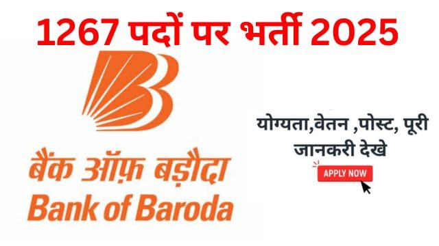 Bank of Baroda Recruitment 2025 for 1267 Posts