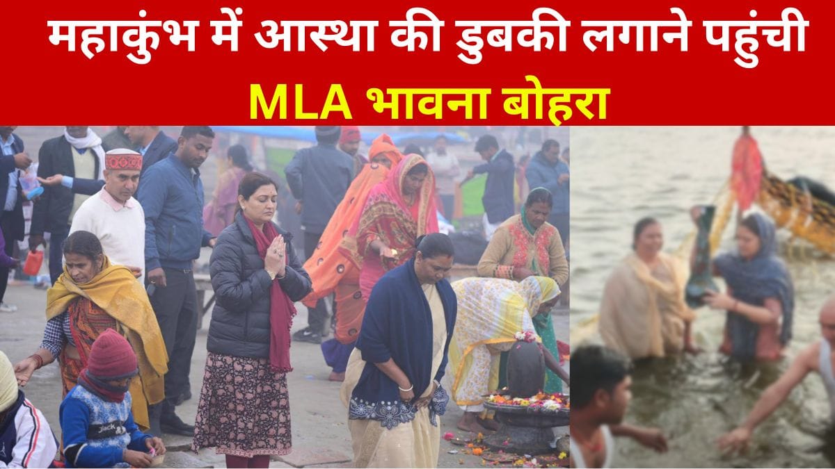 Bhavna Bohra arrived to take a holy dip in Maha Kumbh