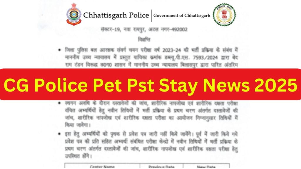 CG Police Pet Pst Stay News 2025