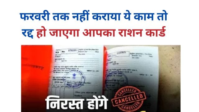 CG Ration Card News