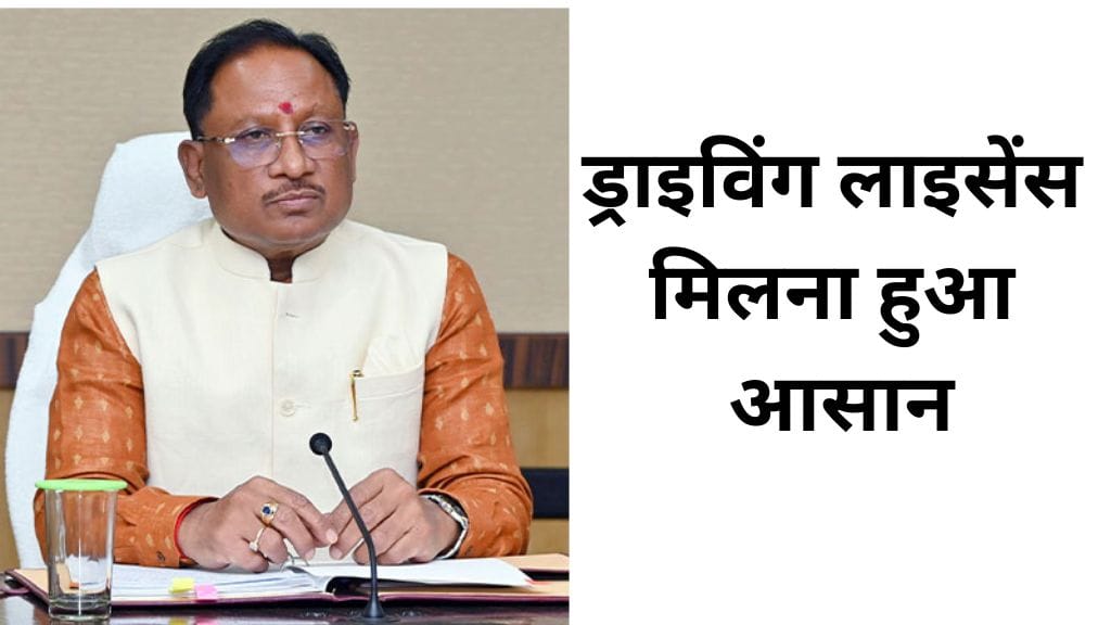 CM Sais new initiative makes getting driving license easier