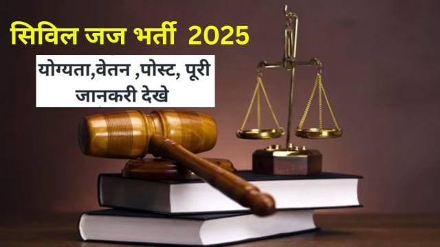 Chhattisgarh Civil Judge Recruitment