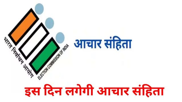 Code of conduct will be implemented on this day