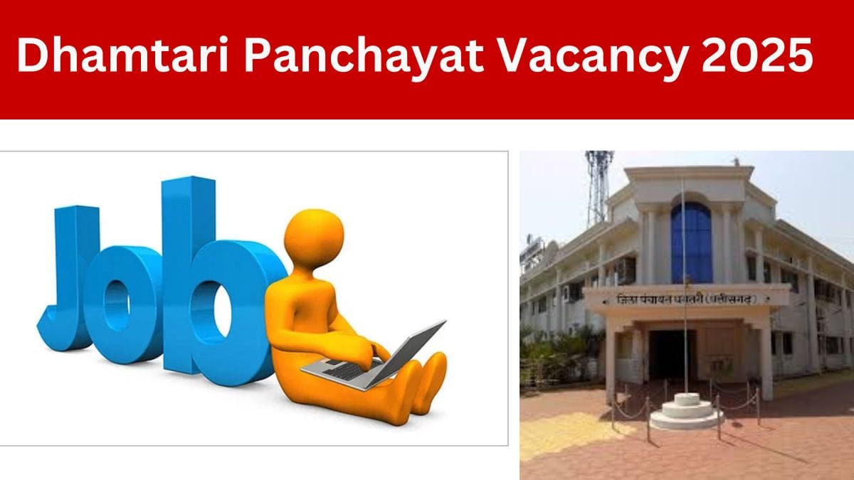 Dhamtari Panchayat Vacancy 2025