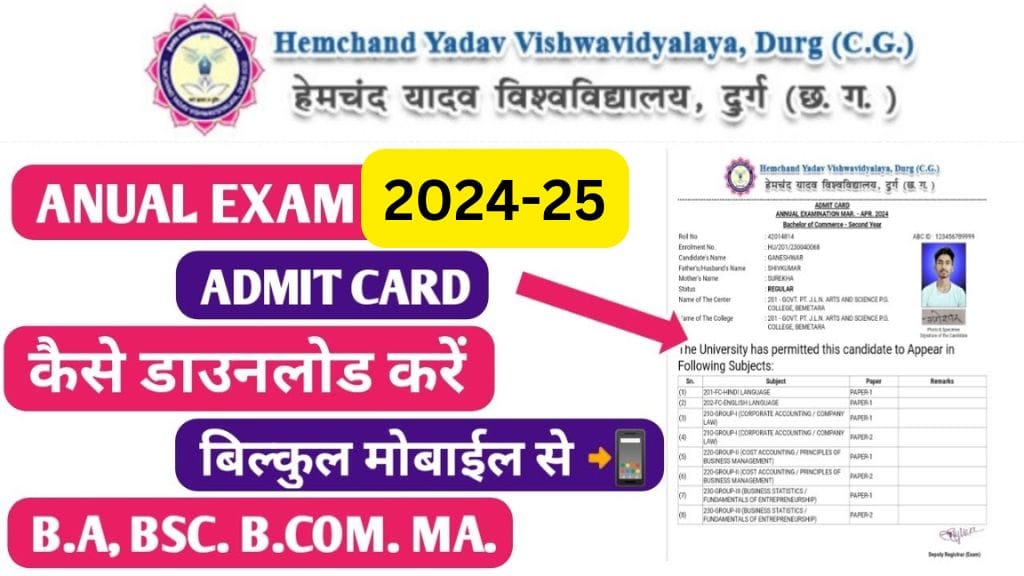 Durg University 1st Year Admit Card 2025