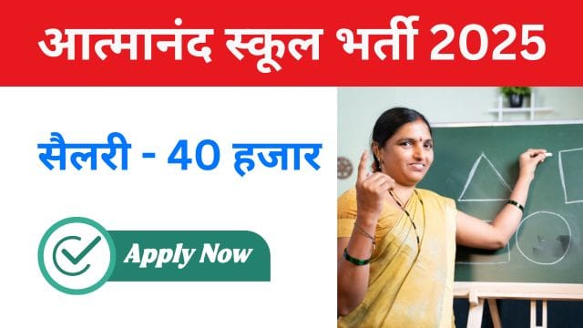 Sukma Atmanand School Vacancy 2025