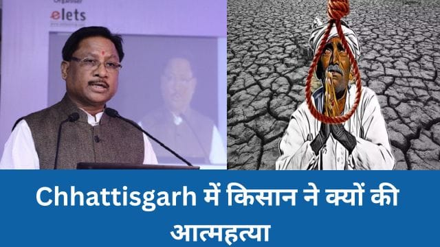 Why did the farmer commit suicide in Chhattisgarh