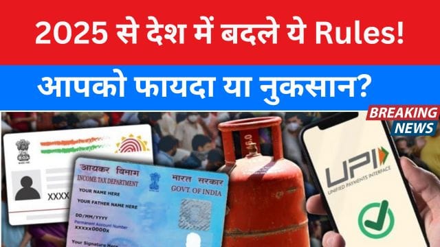 Will these rules change in the country from 2025 be beneficial or harmful for you