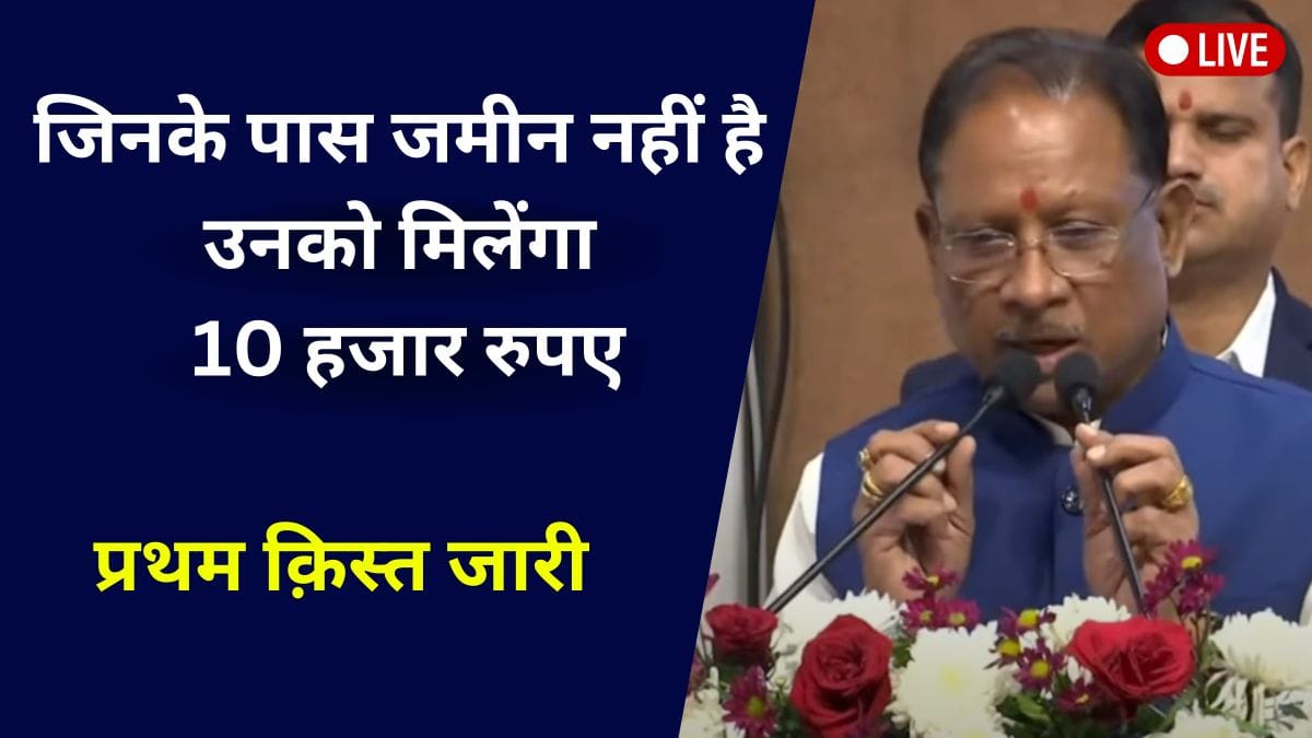 bhumihin krishi majdur yojana