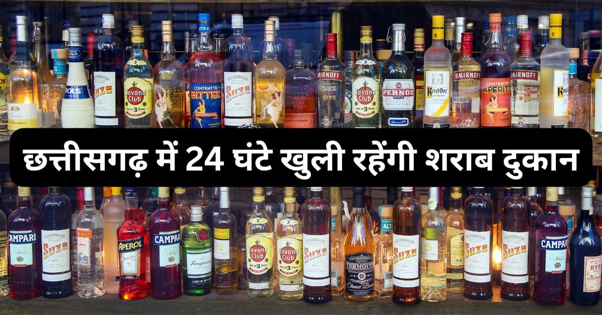 CG Liquor Shop 24 Hours Open
