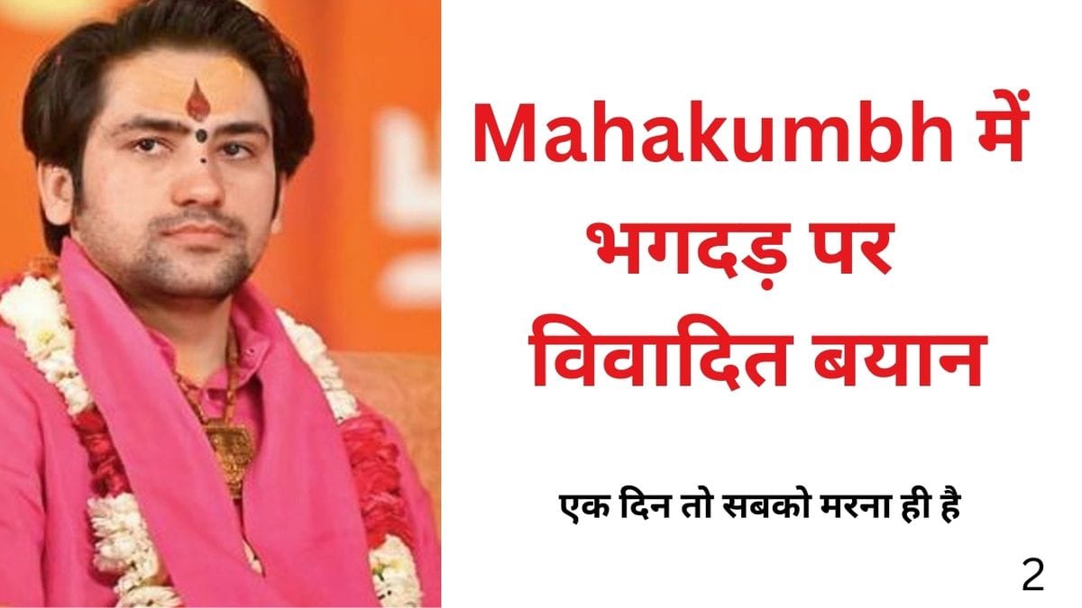 Pandit Dhirendra Shastris controversial statement on stampede in Mahakumbh