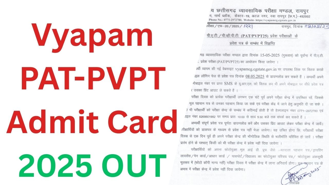 CG Vyapam PAT PVPT Admit Card 2025